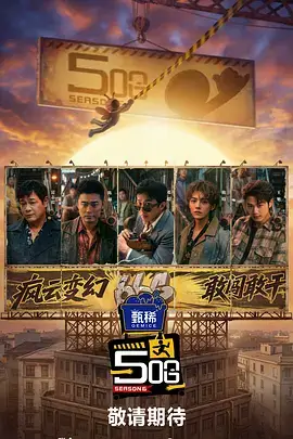 深夜片单