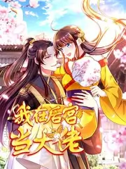 拆解高手 综艺海报